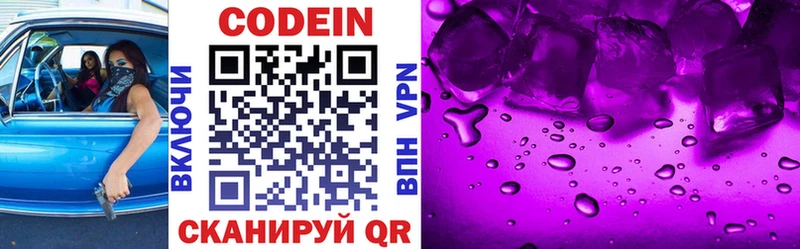 KRAKEN зеркало  Касли  Кодеиновый сироп Lean Purple Drank 