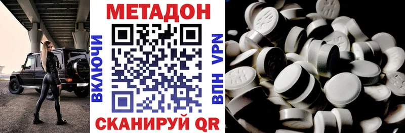 Метадон VHQ Касли