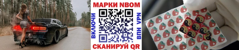 Марки N-bome 1500мкг Касли
